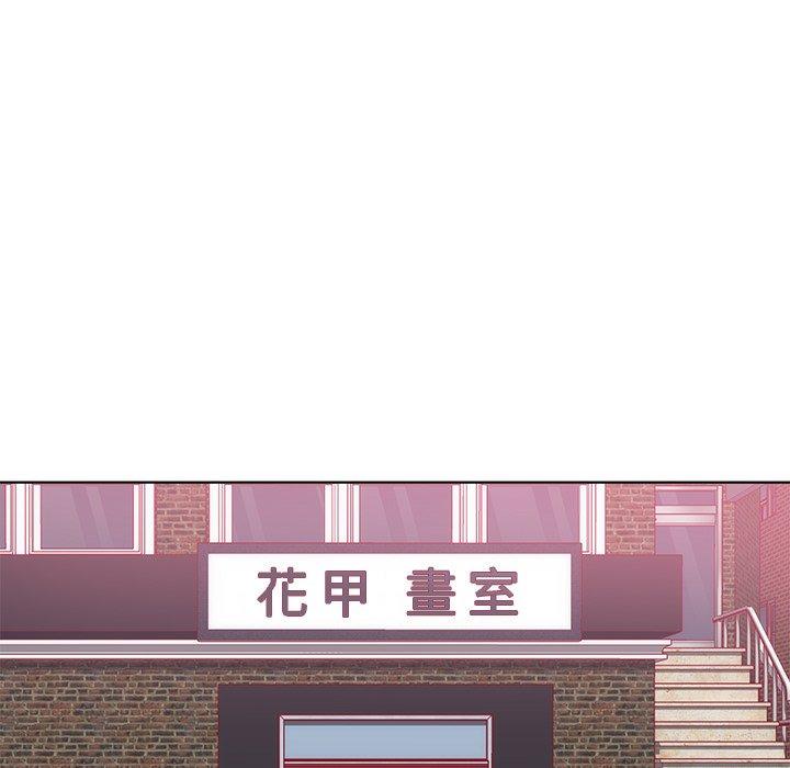初戀的女兒 第 22 話 第87页