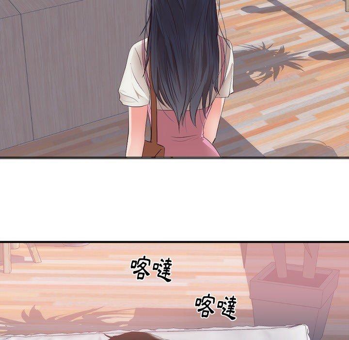 初戀的女兒 第 23 話 第9页