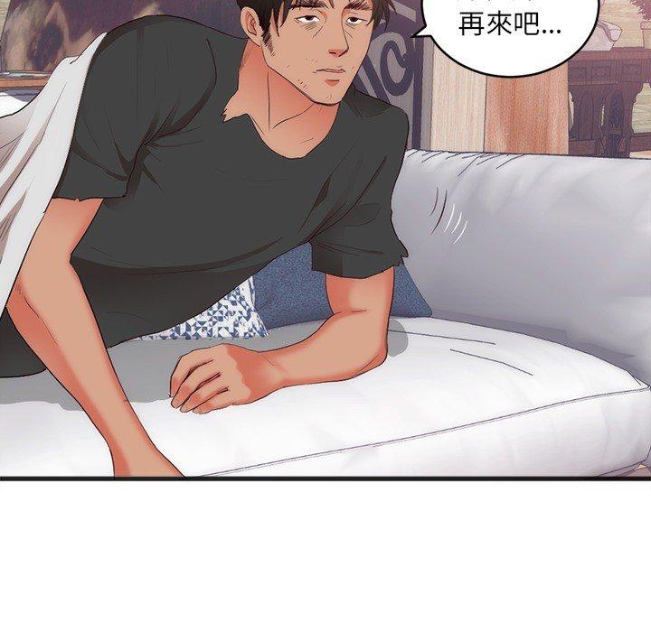 初戀的女兒 第 23 話 第13页