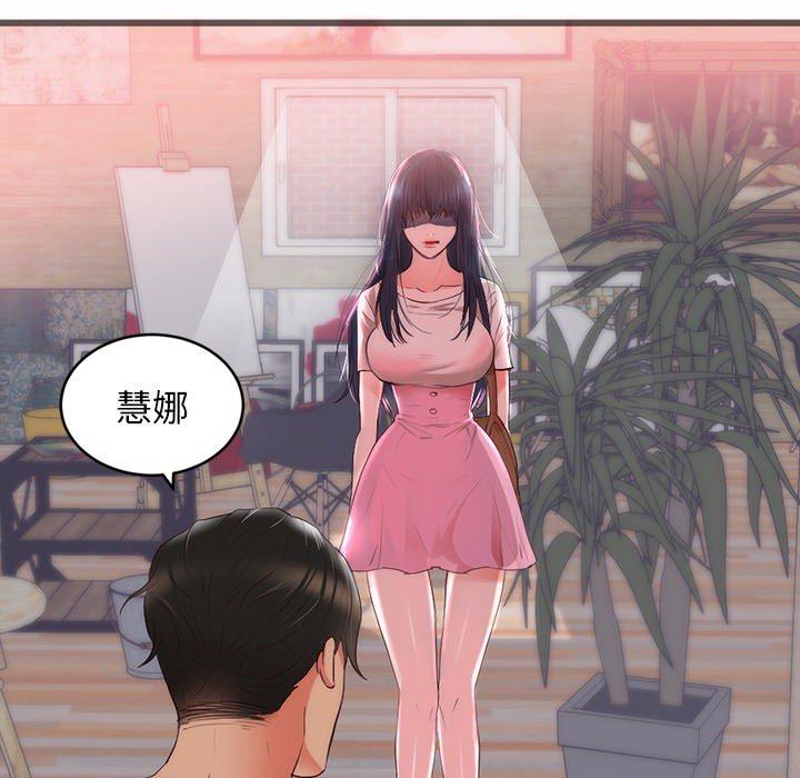 初戀的女兒 第 23 話 第15页