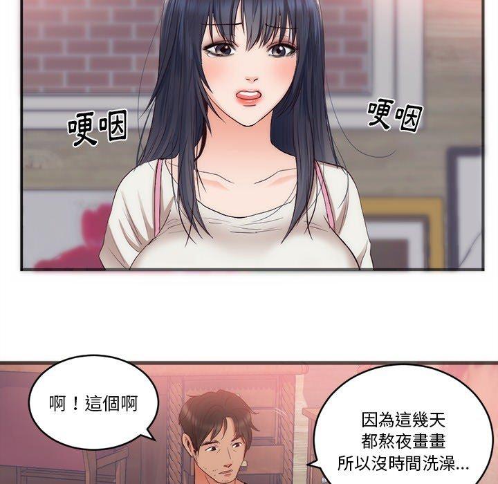 初戀的女兒 第 23 話 第17页