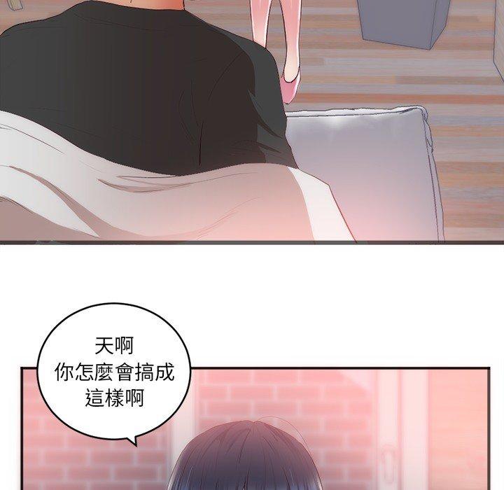 初戀的女兒 第 23 話 第16页