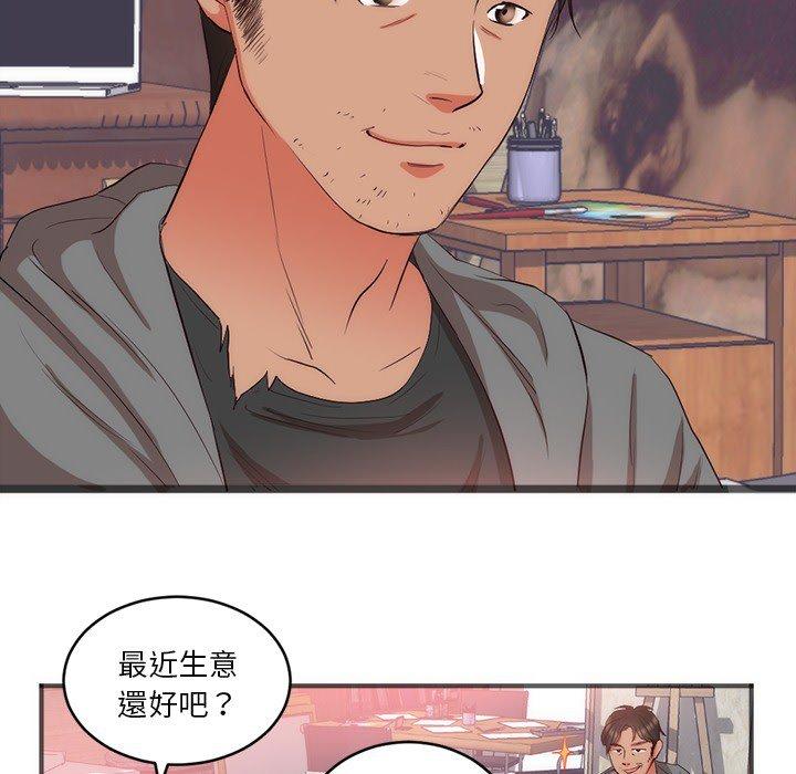 初戀的女兒 第 23 話 第27页