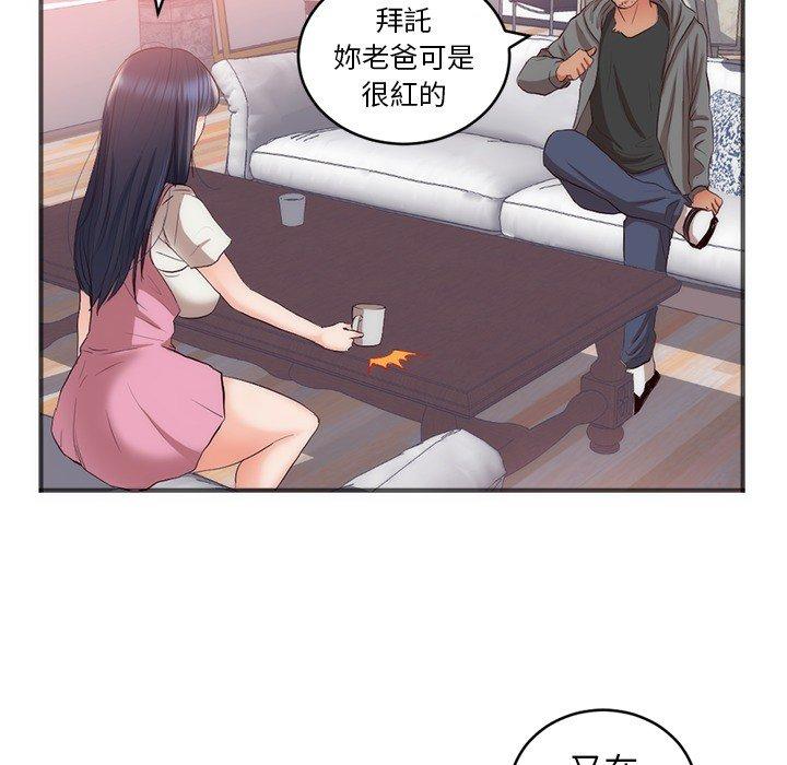 初戀的女兒 第 23 話 第28页