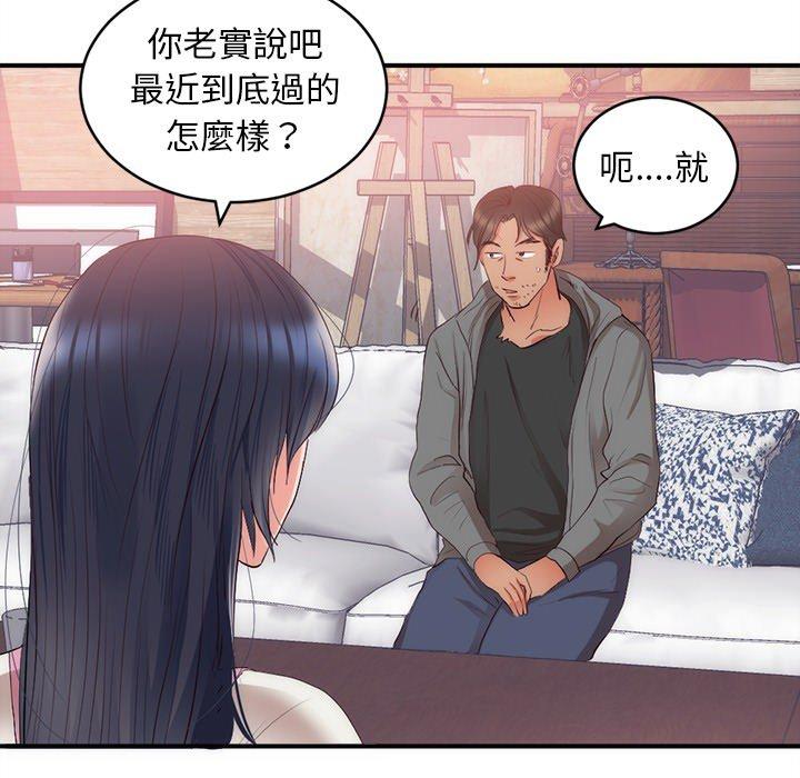 初戀的女兒 第 23 話 第30页