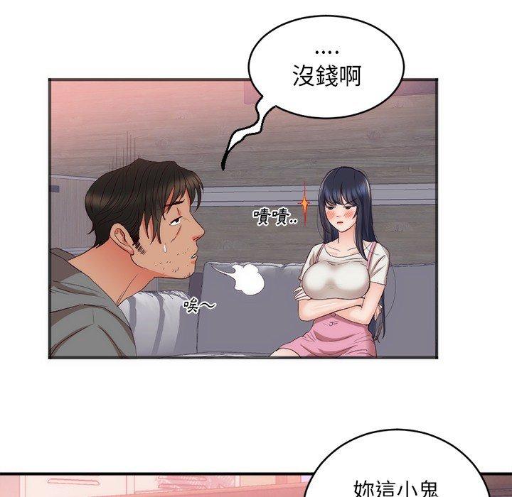 初戀的女兒 第 23 話 第35页