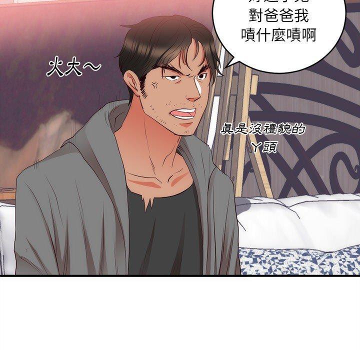 初戀的女兒 第 23 話 第36页