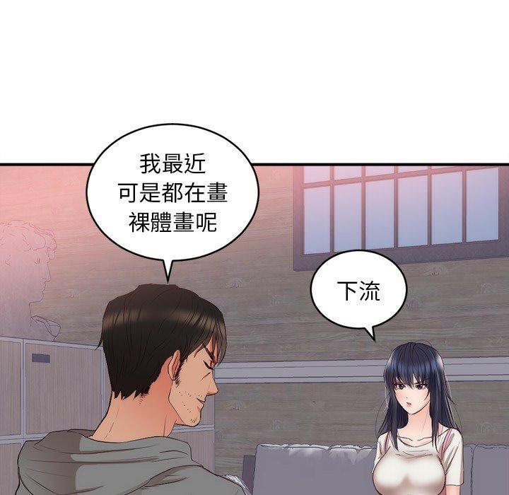 初戀的女兒 第 23 話 第31页