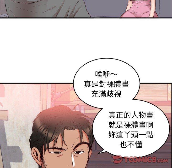 初戀的女兒 第 23 話 第32页