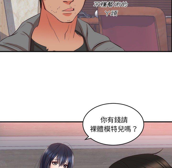 初戀的女兒 第 23 話 第33页