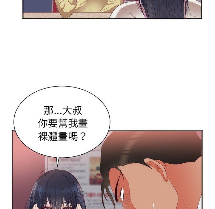 初戀的女兒 第 23 話 第93页