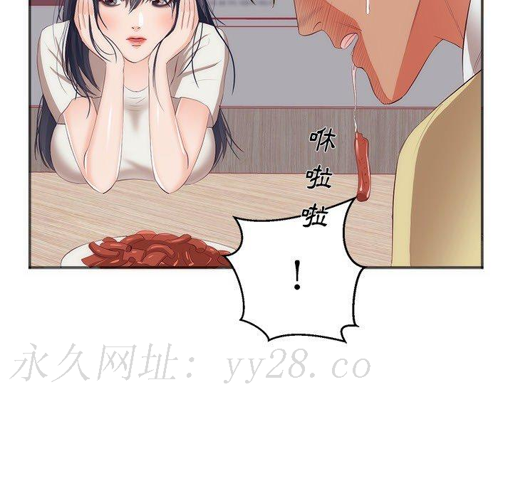 初戀的女兒 第 23 話 第94页