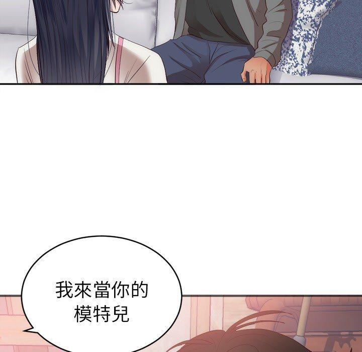 初戀的女兒 第 23 話 第39页