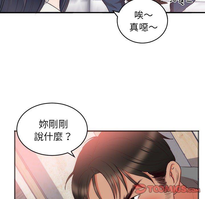 初戀的女兒 第 23 話 第42页