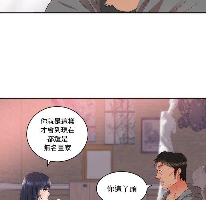 初戀的女兒 第 23 話 第48页