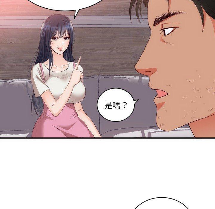 初戀的女兒 第 23 話 第50页