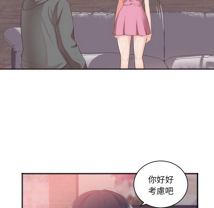 初戀的女兒 第 23 話 第58页