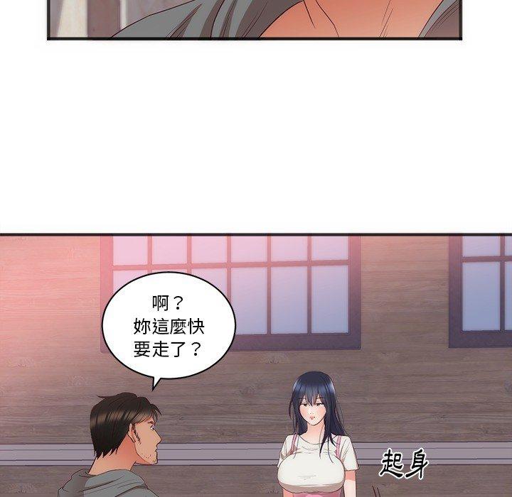 初戀的女兒 第 23 話 第57页