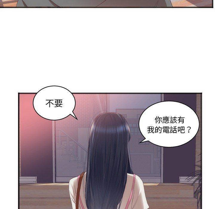 初戀的女兒 第 23 話 第60页