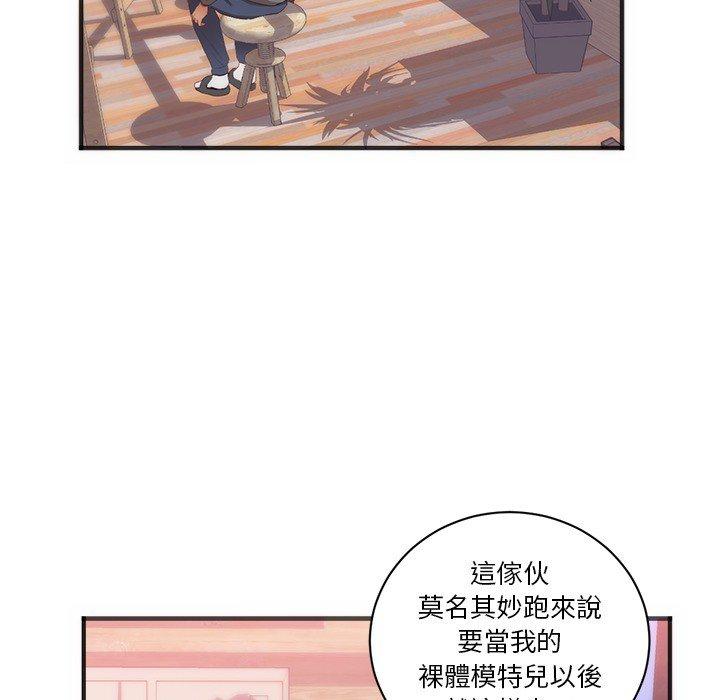 初戀的女兒 第 23 話 第65页