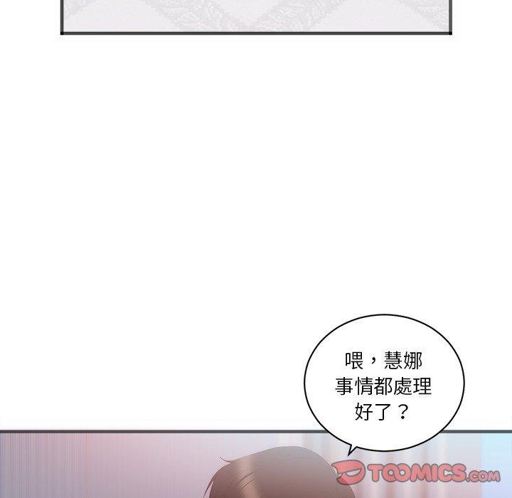 初戀的女兒 第 23 話 第72页