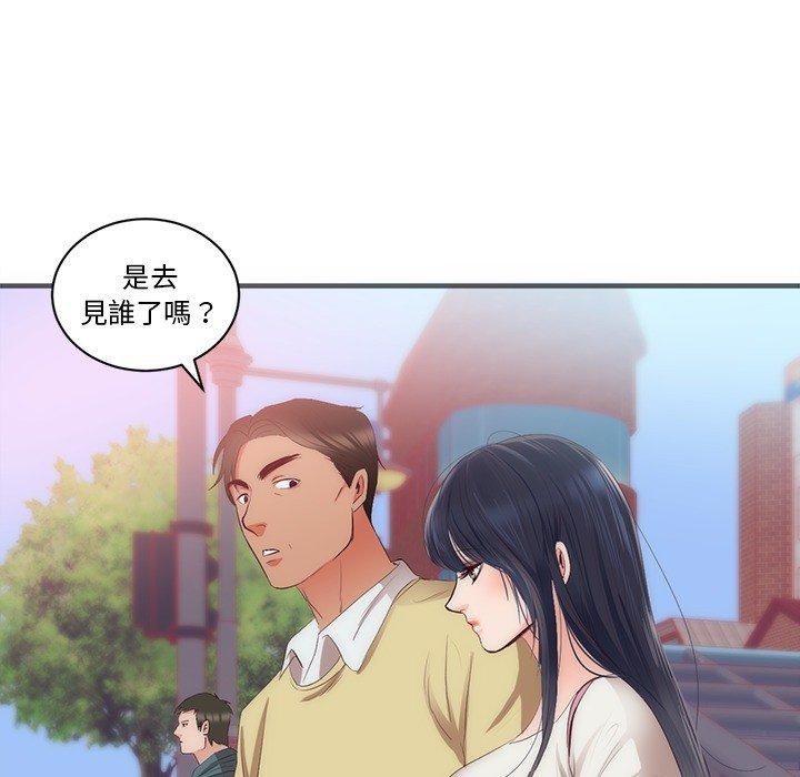 初戀的女兒 第 23 話 第77页