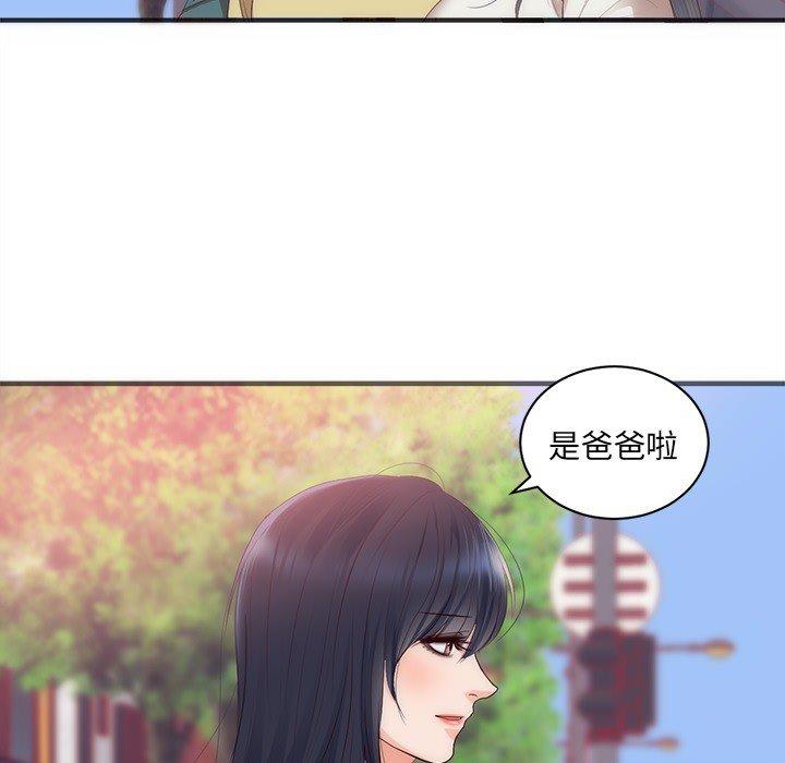 初戀的女兒 第 23 話 第78页