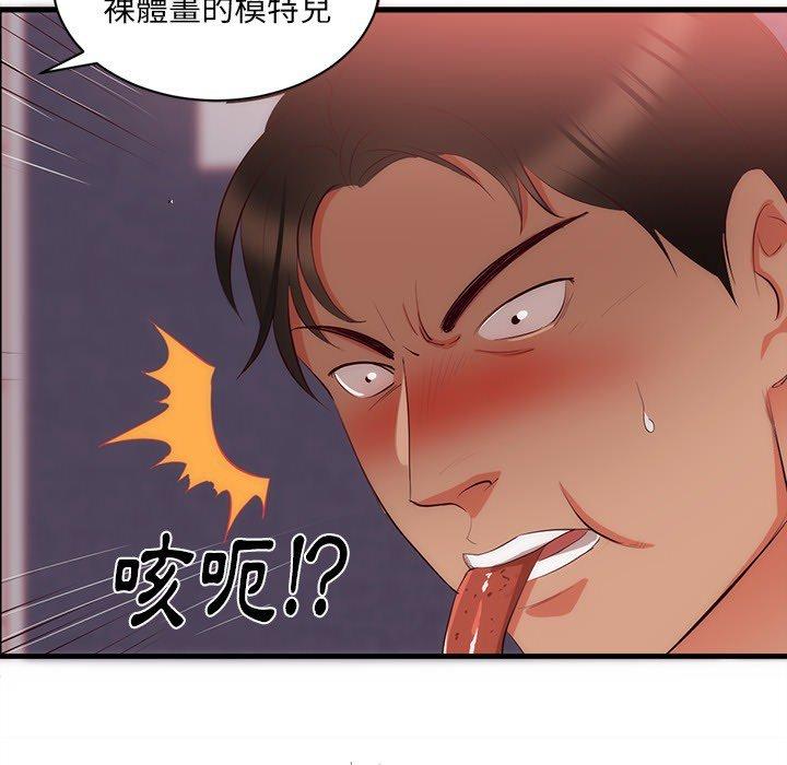 初戀的女兒 第 23 話 第89页