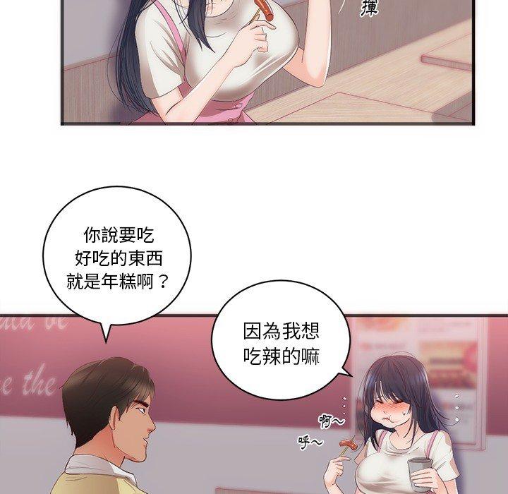 初戀的女兒 第 23 話 第85页