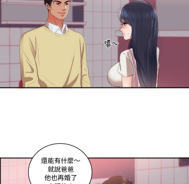 初戀的女兒 第 23 話 第87页