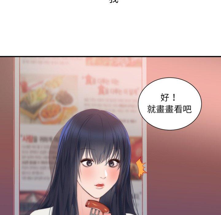 初戀的女兒 第 24 話 第7页