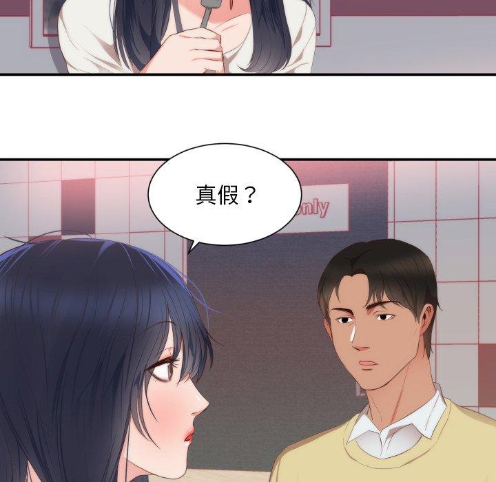 初戀的女兒 第 24 話 第8页
