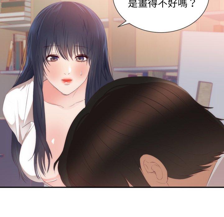 初戀的女兒 第 24 話 第47页
