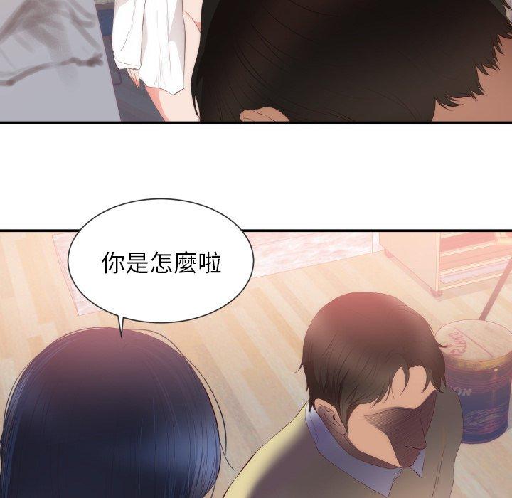 初戀的女兒 第 24 話 第44页