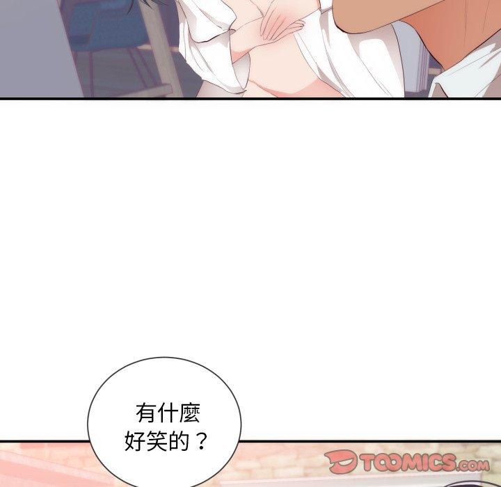 初戀的女兒 第 24 話 第52页
