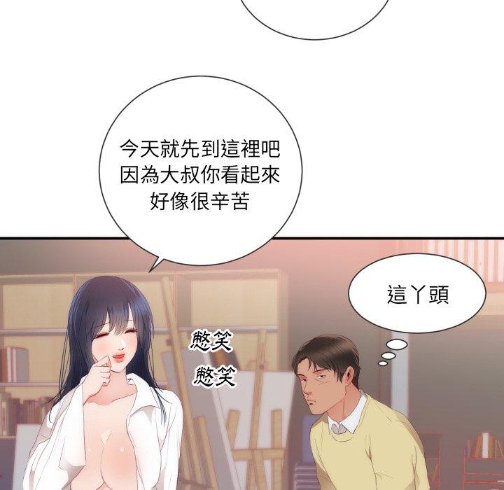 初戀的女兒 第 24 話 第54页