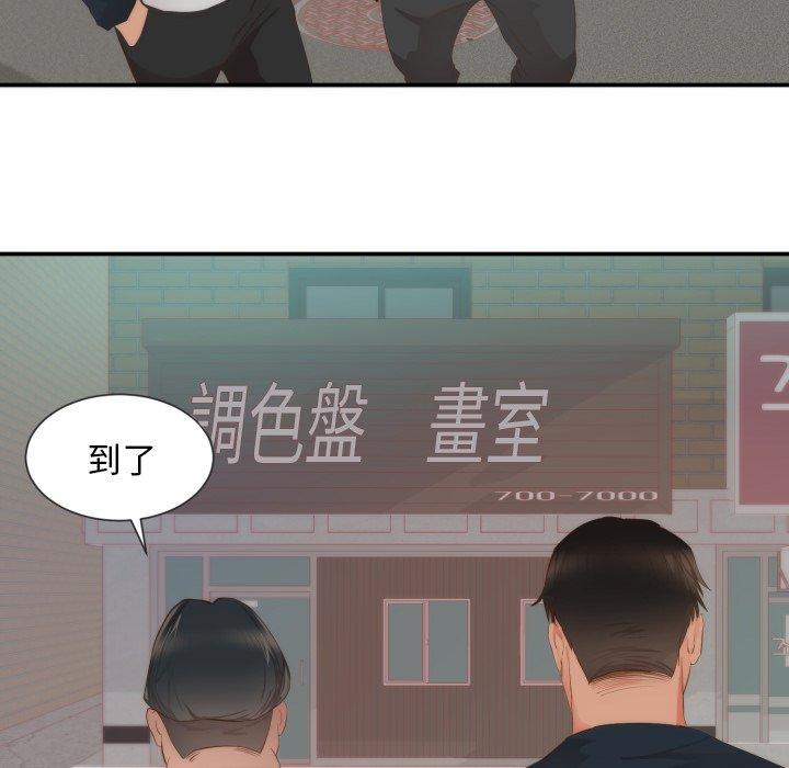 初戀的女兒 第 24 話 第59页