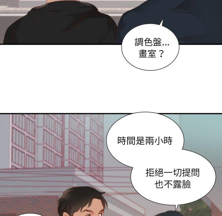 初戀的女兒 第 24 話 第60页