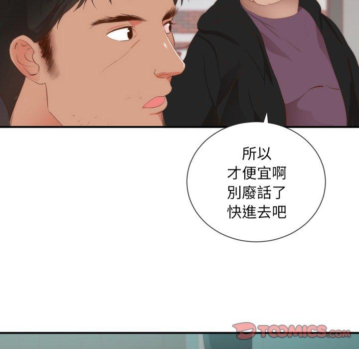 初戀的女兒 第 24 話 第62页