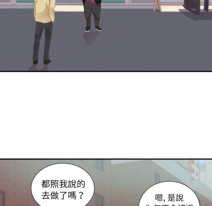 初戀的女兒 第 24 話 第68页