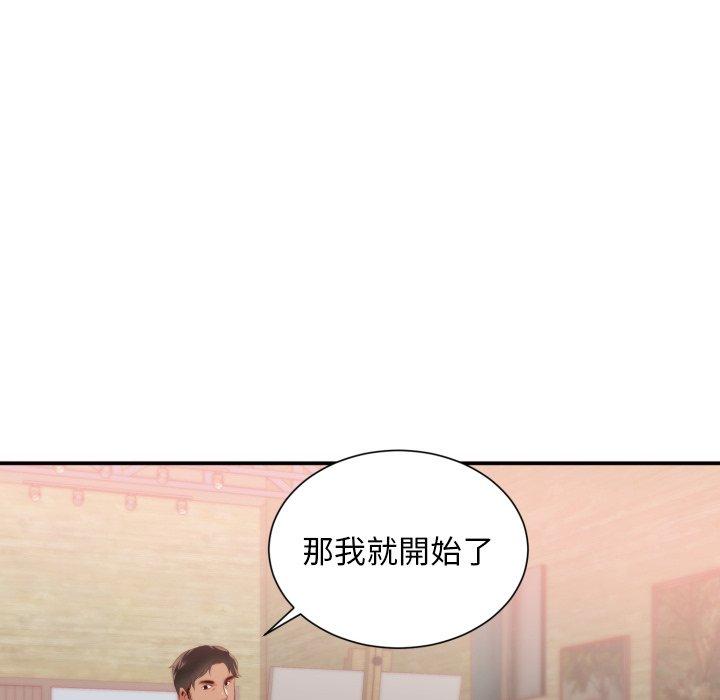 初戀的女兒 第 24 話 第80页