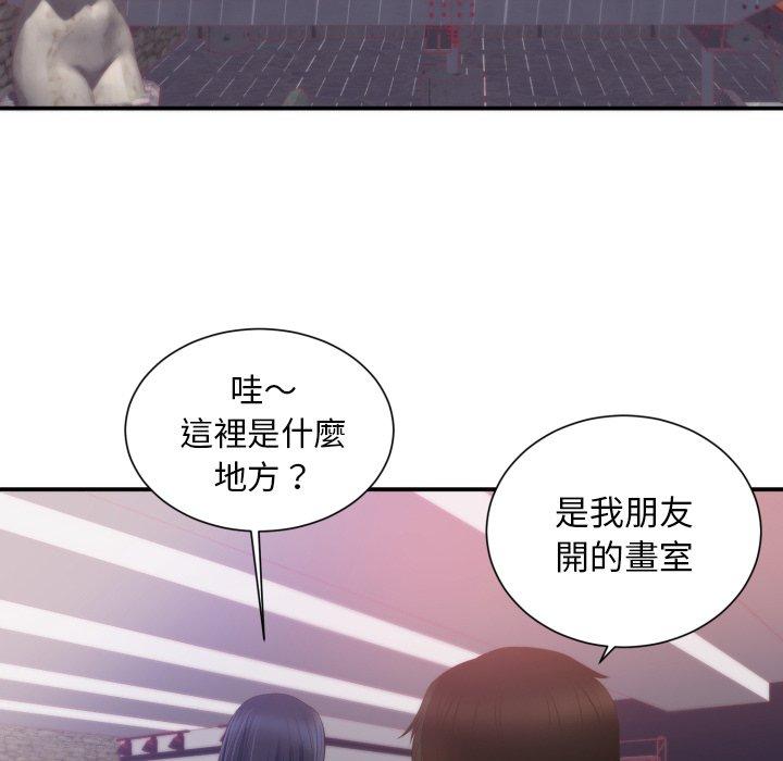 初戀的女兒 第 24 話 第14页