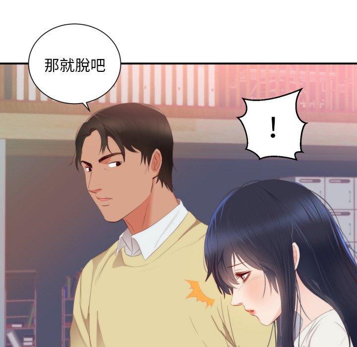 初戀的女兒 第 24 話 第17页