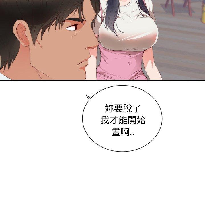 初戀的女兒 第 24 話 第19页