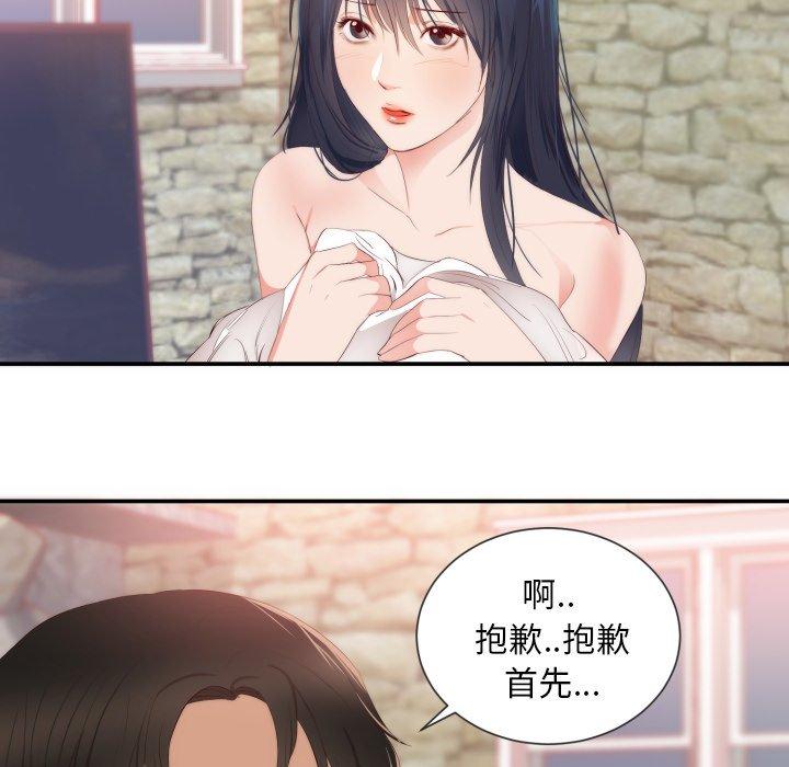 初戀的女兒 第 24 話 第30页