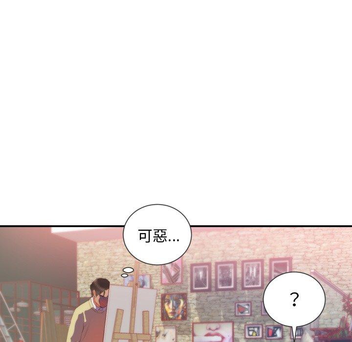 初戀的女兒 第 24 話 第40页
