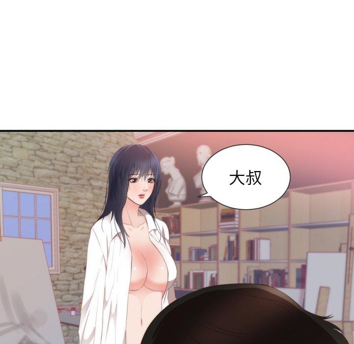 初戀的女兒 第 24 話 第43页