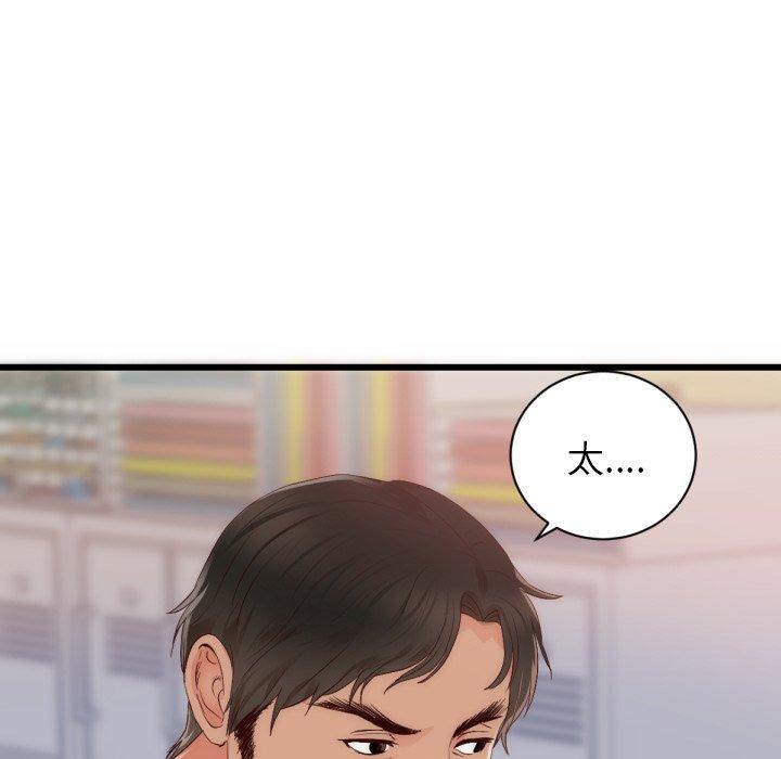 初戀的女兒 第 25 話 第8页