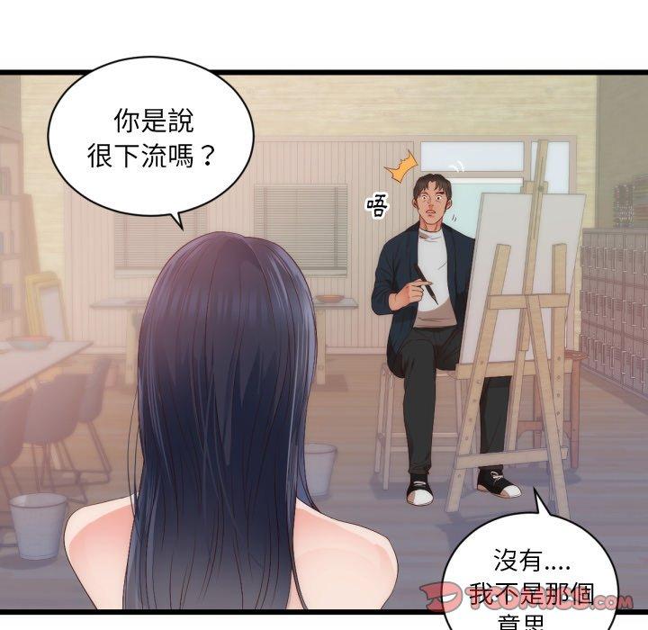 初戀的女兒 第 25 話 第12页