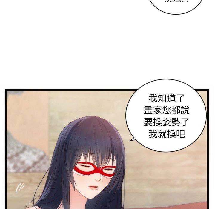 初戀的女兒 第 25 話 第13页